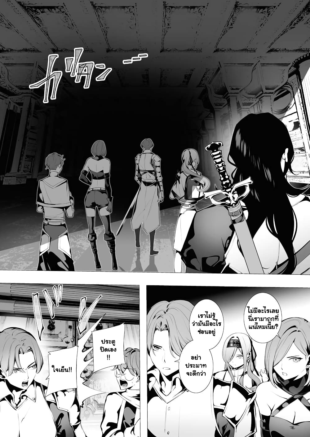 The Serial Killer Is ตอนที่ 7.1 (10)